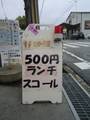 4.20スコール看板.jpg